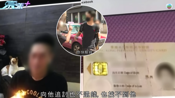 裝修師傅靠2招詐騙7年終落網！同一苦主慘被呃過百次！馬路狂奔上演活捉騙子