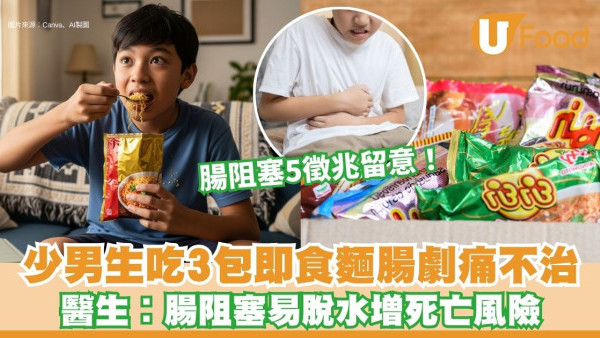 https://resource02.ulifestyle.com.hk/ulcms/content/article/thumbnail/600x338/2025/08/20250828103556_025ed3e16c4b3a54eb91d8935837e062f3bb820d.jpg