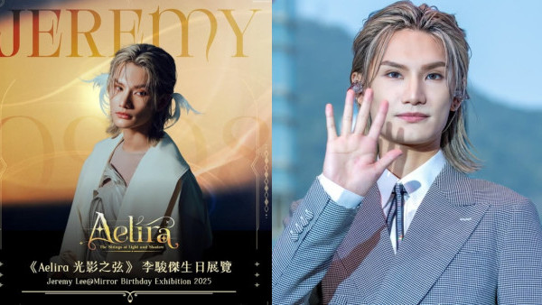 Jeremy李駿傑生日展覽《Aelira 光影之弦》啟德AIRSIDE四大展區必到打卡點！附開放日期時間