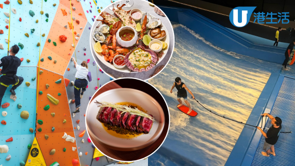 啟德好去處｜啟德一日遊逾10大玩樂美食推介！攀石場/室內衝浪/保齡球場