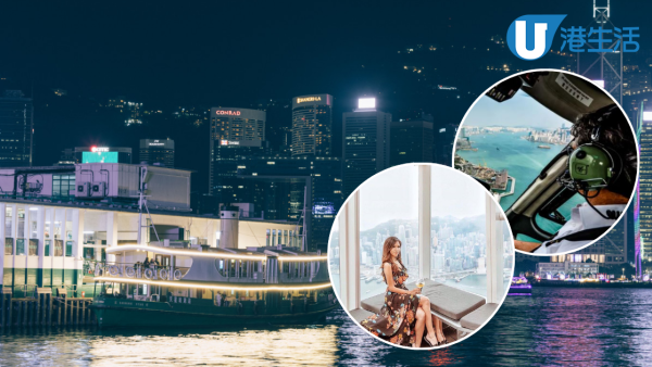 10大香港海景好去處推介！半島直升機連下午茶/海景餐廳/海上酒吧