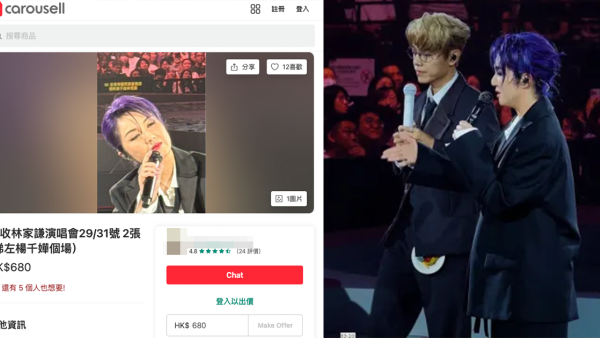 睇林家謙演唱會嘉賓竟是OOO？歌迷嬲爆出價呢個數收門票想睇多場！網民：怨氣好大