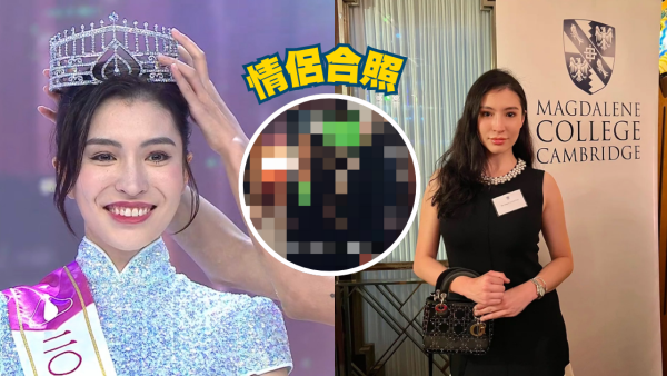 香港小姐2025｜亞軍施宇琪拍拖8年男友係初戀 神秘身份曝光緣於劍橋浪漫愛情故事