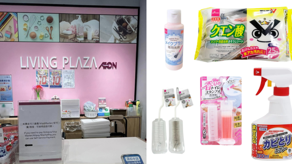 AEON全線$12店限時優惠 產品一律$10！指定分店買4送1 平均每件只需$7.6！附15款Daiso必買清潔用品