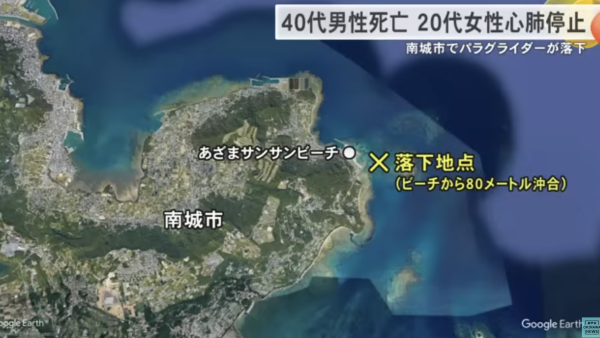 日本沖繩雙人座滑翔傘墜海事故 教練送院後不治 中國女遊客重傷