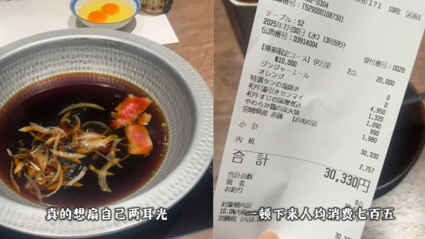 內地客遊日吃壽喜鍋覺得踩雷！力數4大伏位千萬別吃