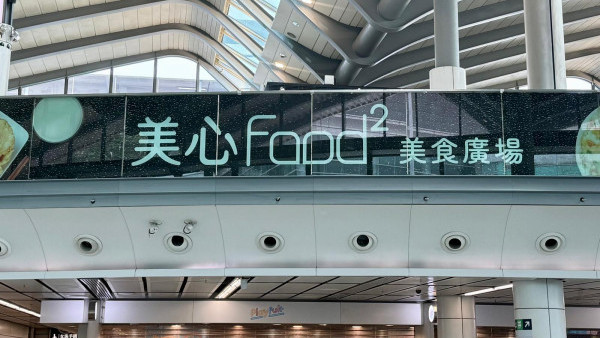 結業潮｜美心FOOD2美食廣場、Starbucks紅磡港鐵站分店執笠清場