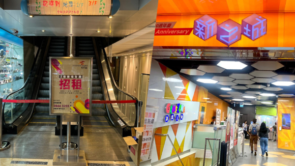 旺角3大地標商場變死場！直擊潮特、新之城商舖空置實況！90後嘆變時代眼淚