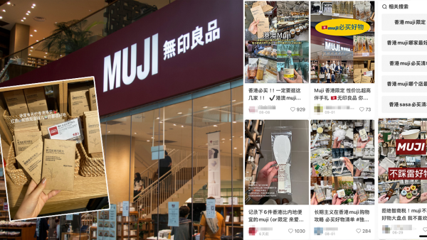 內地旅客票選香港MUJI必買排行榜！香氛蠟燭、唇膏、豆腐雪糕都上榜！呢樣價錢比內地平超過2倍？