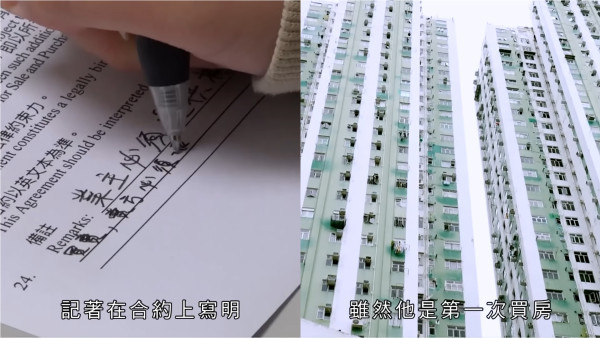 港人買樓遇影印契業主！臨時合約加條款仍中伏！律師教路必須咁寫方保不失