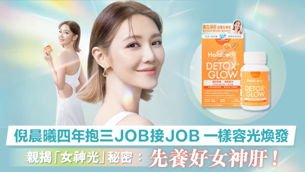 倪晨曦四年抱三JOB接JOB一樣容光煥發 親揭「女神光」秘密：先養好女神肝！