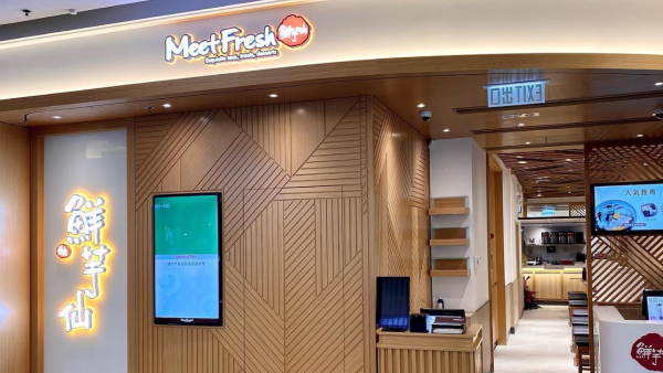 鮮芋仙觀塘店突結業！9個月內接連關閉9分店！全港分店縮減至8間