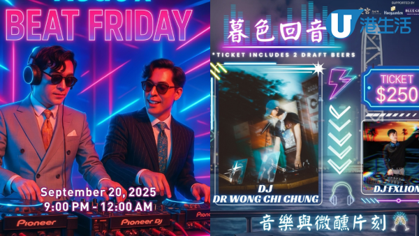 9月份CantoPop派對熱潮！精選8場廣東歌Disco之夜 早鳥門票優惠/酒宿住宿套票/泳池派對