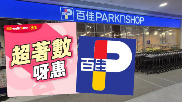 本周最新超市優惠！百佳送便攜電煮鍋/HKTV送BRUNO電熱水壺/惠康送兒童滑板車