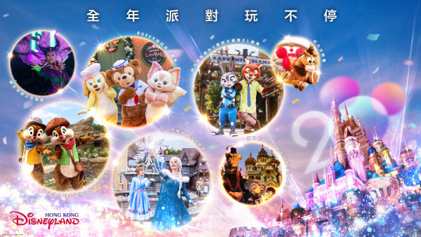 香港迪士尼年卡/續會低至7折 銀卡$1,097起！20周年活動日程搶先睇 朱迪阿力主持狂野派對！