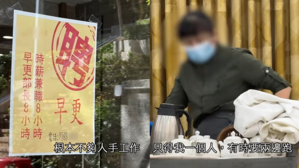 外勞到埗即炒十年老臣子！涉事酒樓疑借計劃「無縫換血」！工會踢爆僱主炒人三部曲！