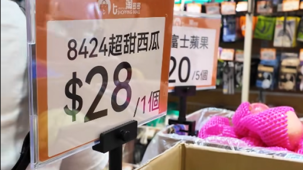 淘多多踩過界賣平價生果！搶手名牌西瓜只售$28？網民：以後行街行淘多多就夠