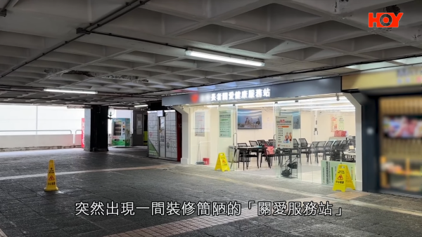 公屋商場現「長者關愛站」？免費送福袋+代填政府資助表格！公司真身曝光竟然係…原來係做OO生意？