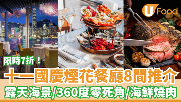https://resource02.ulifestyle.com.hk/ulcms/content/article/thumbnail/600x338/2025/09/20250919152405_c4b1e730f6dd6a150fca9368f1a694d067b557e3.png
