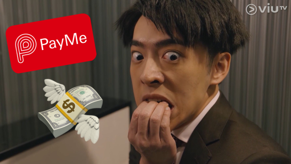 PayMe系統疑出錯？再三核實入啱電話仍轉錯錢...港男痛失$720：我究竟可以幾黑仔