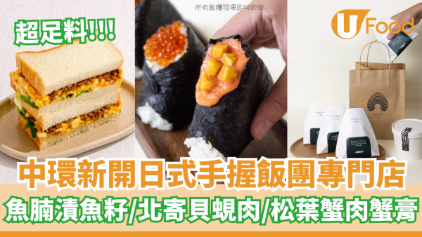 https://resource02.ulifestyle.com.hk/ulcms/content/article/thumbnail/600x338/2025/09/20250922165658_8a727100dc003a39ed87f639a4a676b670f2e649.png