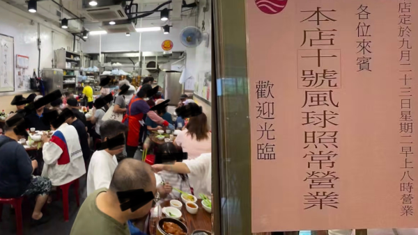 打風｜本地酒樓10號風球照常營業 網民批低估「樺加沙」颱風威力、壓榨員工？