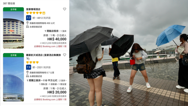 颱風樺加沙｜豪華版打風避難所？機場酒店一晚索價4.8萬創「颱風經濟」！網民掀背後真相係...