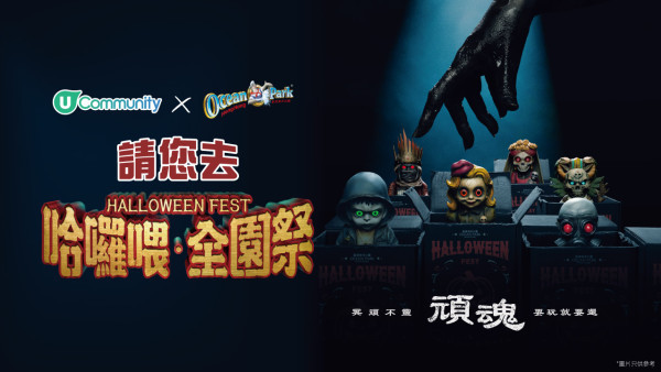 萬聖節2025│海洋公園哈囉喂2025搶先睇！6大恐佈鬼屋／韓星爆肌OPPA勁爆熱舞
