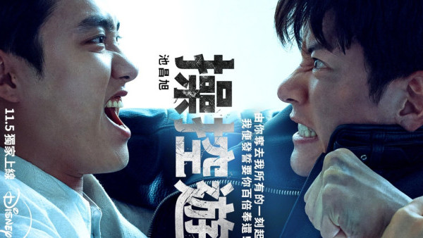 操控遊戲線上看｜池昌旭都敬秀互飆演技5大劇情看點+演員陣容！Disney+集數更新