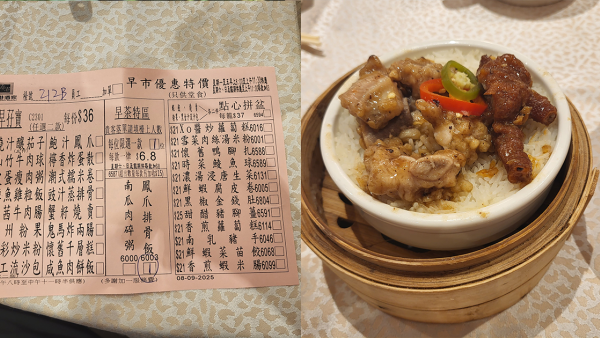 荃灣連鎖酒樓推超抵早茶優惠！$6.8食到鳳爪排骨飯 孖寶點心平到喊現時光倒流價？網民憂：慢性自殺