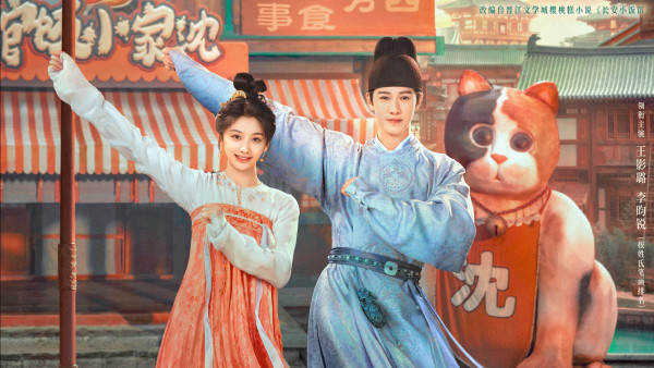 宴遇永安線上看｜追劇日曆/演員陣容！李昀銳搭檔新生代女神王影璐挑戰演甜寵喜劇