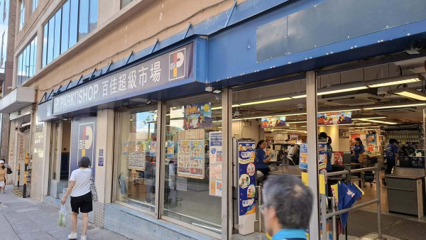 港島逾30年百佳分店結業！大派$10優惠券告別街坊 網民：以後買餸好唔方便