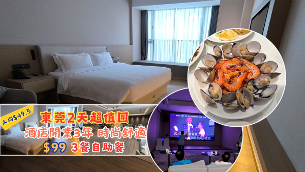 內地2天團二人同行一人免費 人均$50有找？香港YouTuber夫婦實測惹網民兩極回應：不嬲免費係最貴