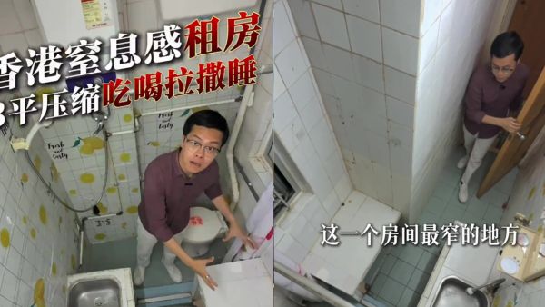 西九豪宅旁驚現「廚廁臥一體」劏房！78厘米超窄通道引網民爭議：根本是監獄！港人出面還原真相