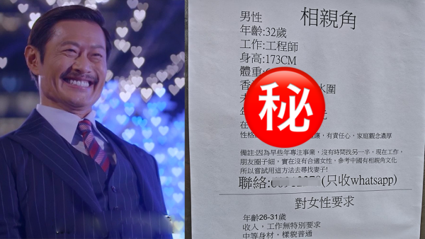 天水圍巴士站變相親角？32歲港男「街招徵婚」列7大擇偶條件！自稱有物業月入呢個數引熱議