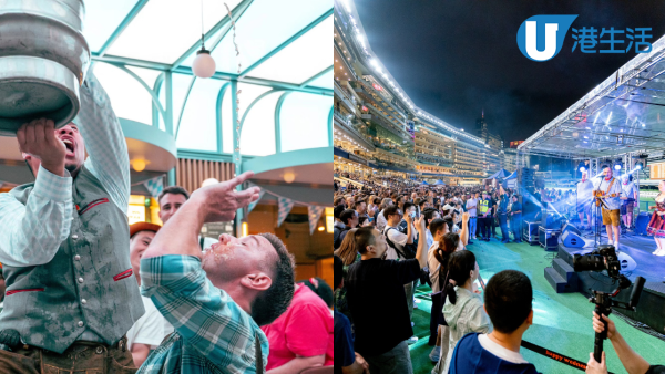 德國啤酒節2025｜十月全港6大德國啤酒節活動！中環/啟德/跑馬地/紅磡 附餐飲優惠詳情