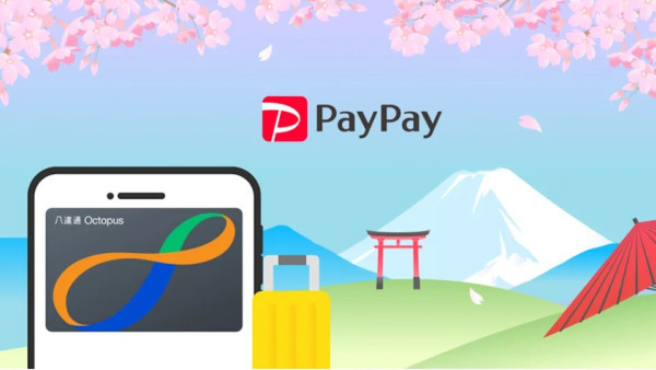 八達通App日本PayPay支付功能！港人遊日港幣付款零手續費 申請方法及支付流程一覽