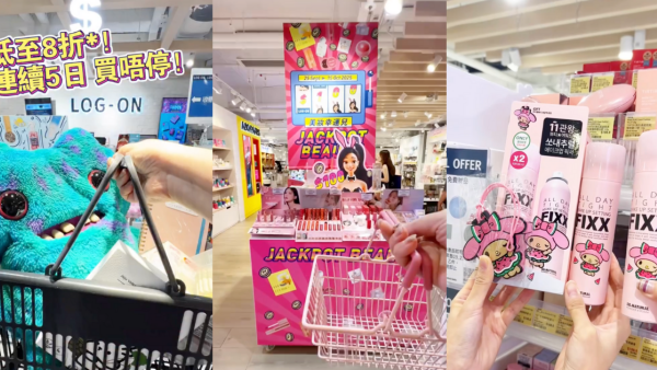 LOG-ON全線限時大減價！Fuggler公仔/Kodak復古相機低至8折！彩妝再享額外折扣優惠