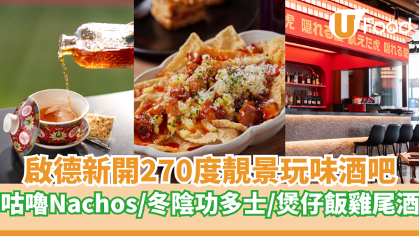 https://resource02.ulifestyle.com.hk/ulcms/content/article/thumbnail/600x338/2025/10/20251006141857_c533fa71676ef76bdb5c9221f022d101901013a0.png