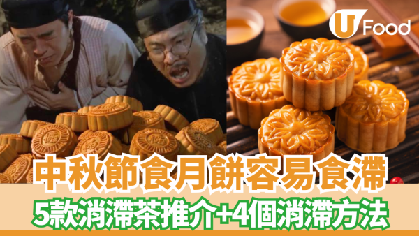 https://resource02.ulifestyle.com.hk/ulcms/content/article/thumbnail/600x338/2025/10/20251006160729_5344577942718a72f7b834036acf4880ff34a797.png