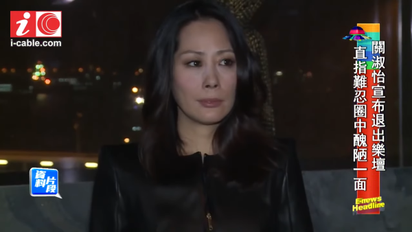 關淑怡5年前突然宣布退出樂壇 怒轟唱片公司不尊重 退隱後斷絕圈中所有聯絡