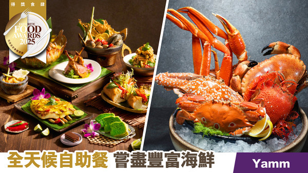 Yamm 每月精選主題自助餐