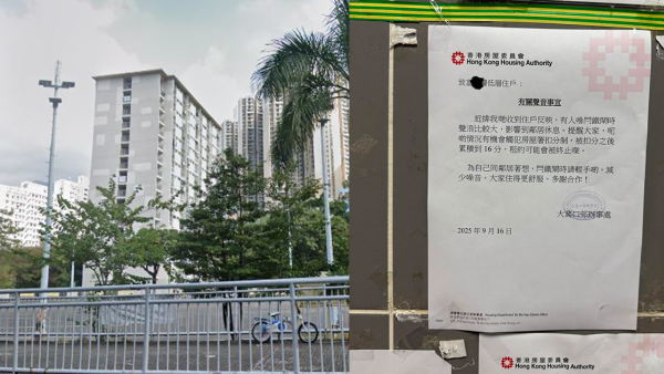 公屋通告變親民？罕見出現「全廣東話口語」通告！網民力撐好親切：冇咁生硬 