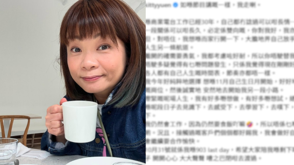 小儀離開商台｜小儀突然離職903被傳退休！IG長文吐真實心聲：對唔住，我想喺而家行開一下