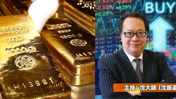 沈大師神預測黃金走勢？曾揚言會升到6千美元 夠Full Pay買到納米樓！附2026最新預測金價