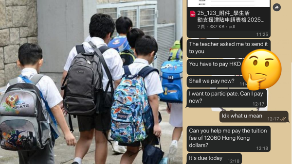 WhatsApp新騙案曝光！騙徒冒充學生呃津貼費用 向家長索逾萬元「津貼」！網民憑4點識穿詐騙