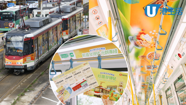 輕鐵遊推元朗新路線！假日無限次搭車 套票送逾200元優惠券