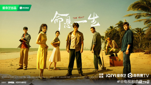 命懸一生線上看|追劇日曆/演員陣容人物關係一文看清《風林火山》姜珮瑤有份主演!