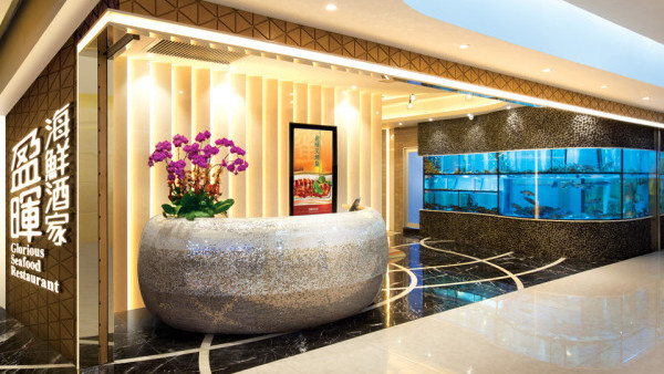 結業潮｜盈暉海鮮酒家香港分店全線結業！長沙灣分店早前涉拖糧 金額達$700萬！