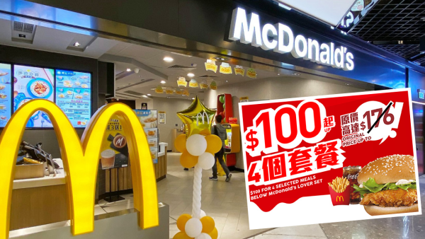 M記套票攻略!準會計師親製Excel表教點食最抵?即睇麥麥慳邊個餐最抵食...